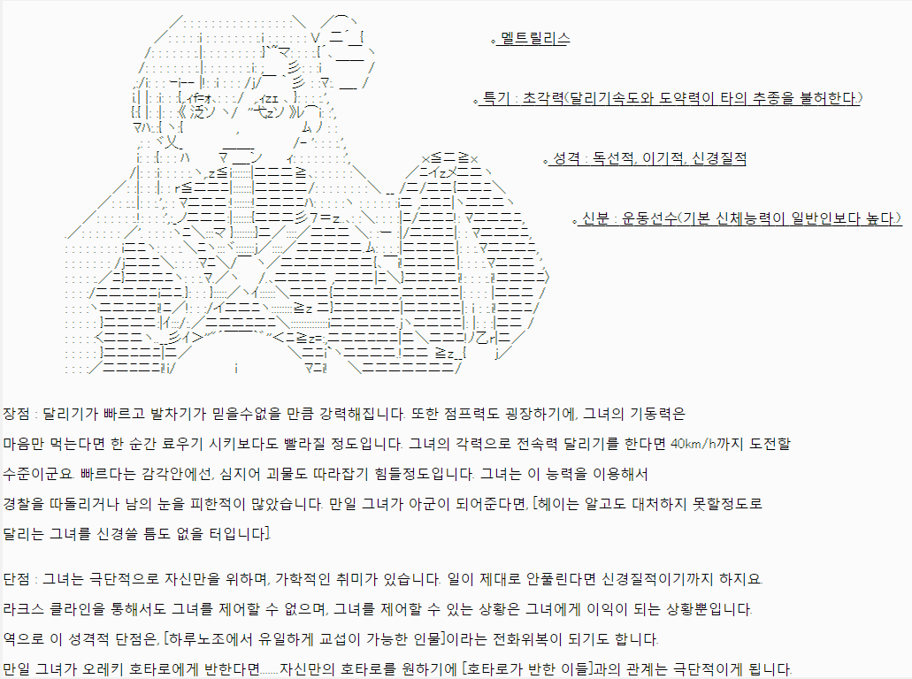 멜트릴리스.png