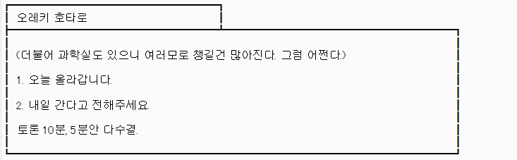 더씽-5어장_64_호타로의_선택17-세이브_.png