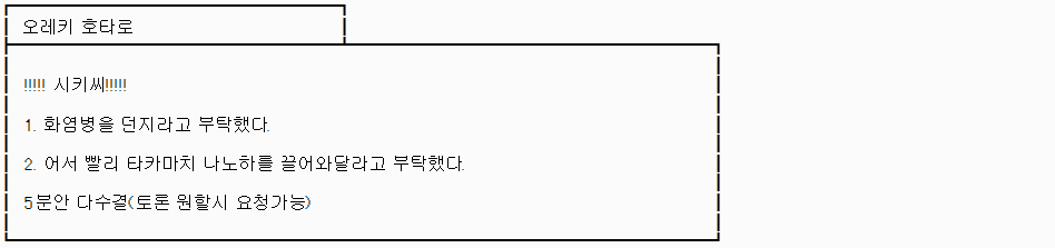 더씽-3어장_288레스_호타로의_선택13-다급한_위기_.png