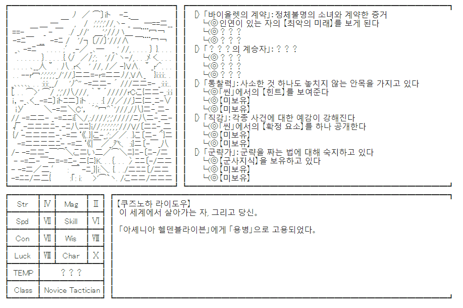 쿠즈노하_라이도우.png