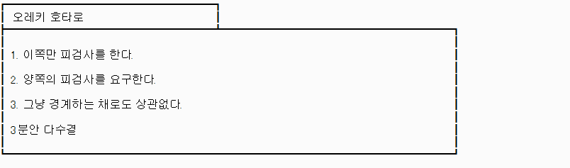 더씽1-1어장_756레스_호타로의_선택04-피검사_.png