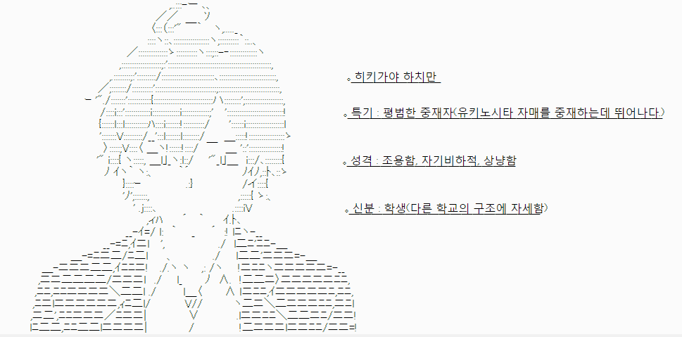 히키가야_하치만.png