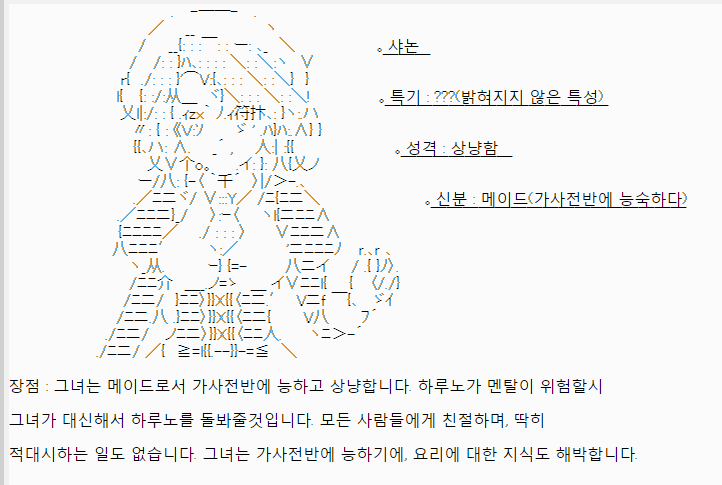 샤논_정보.png
