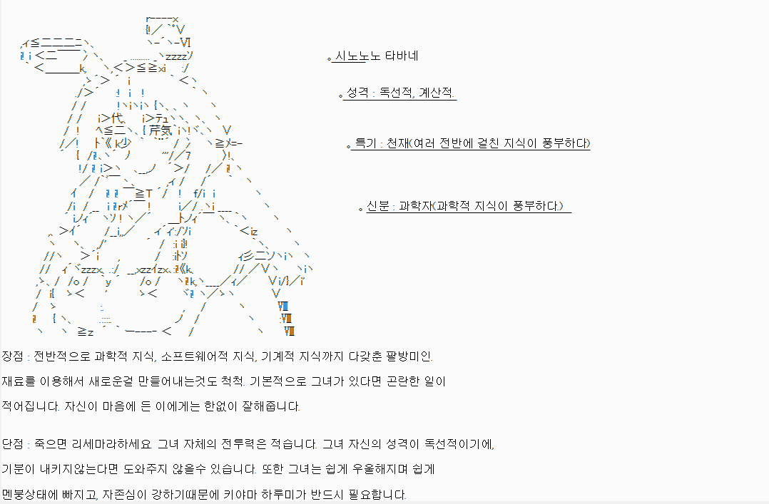 시시노노_타바네.png