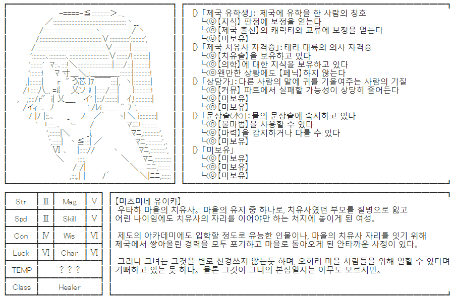 미츠미네_유이카.png