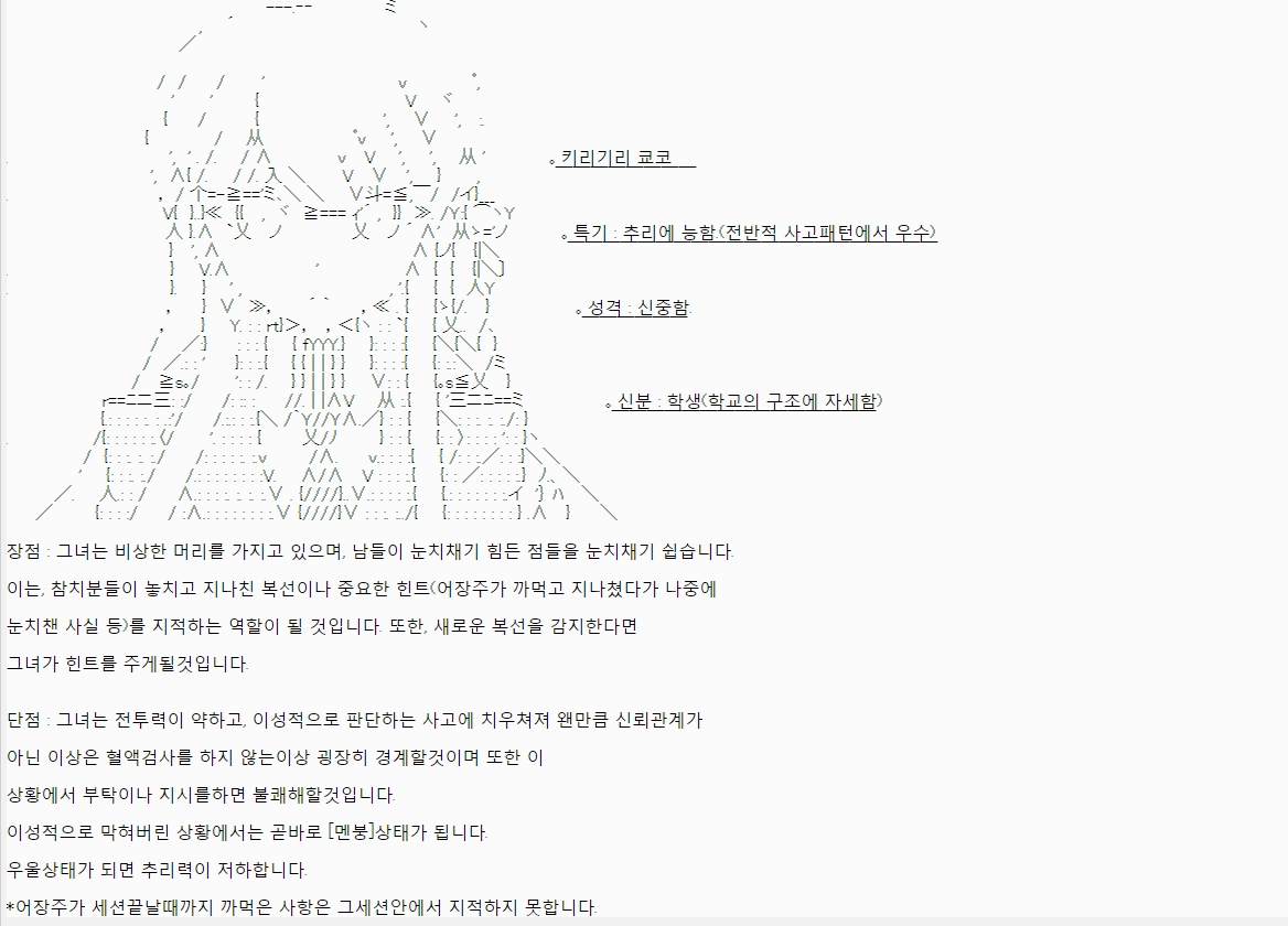 키리기리_쿄코_정보.jpg