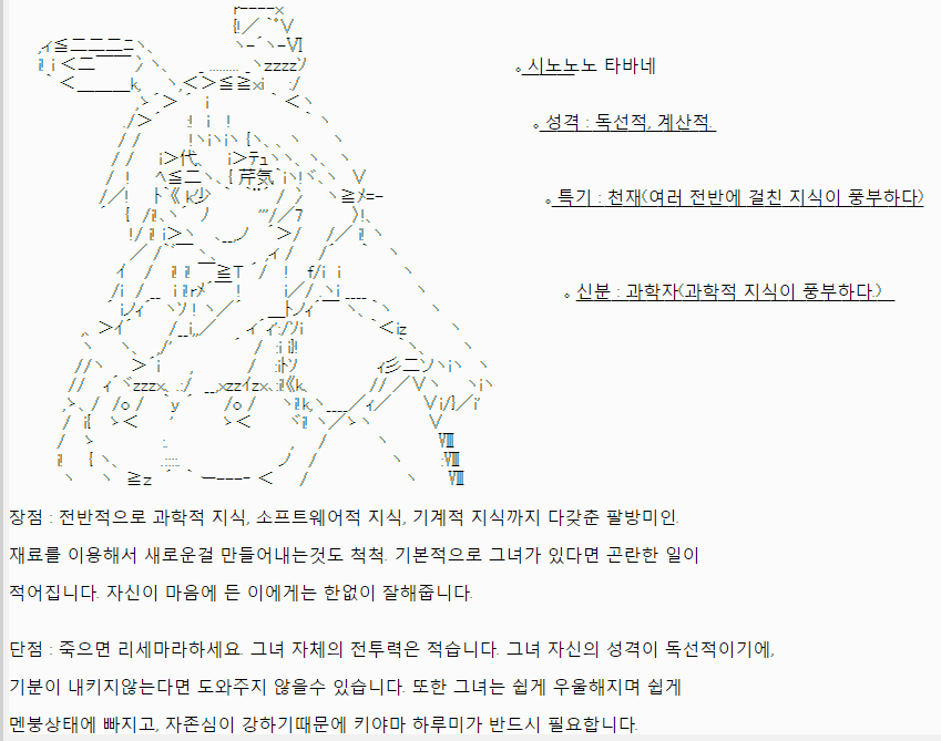 시노노노_타바네.png