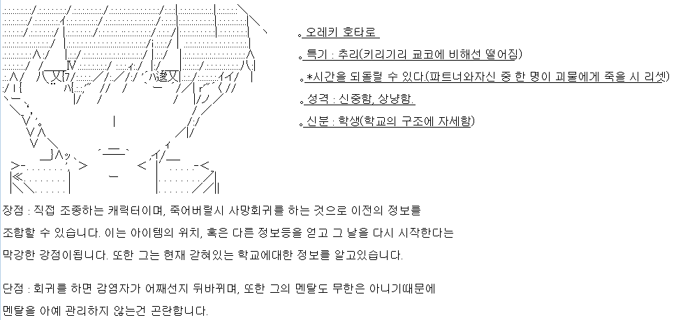 오레키_호타로정보.png