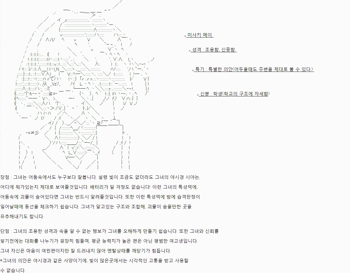미사키_메이_정보.jpg