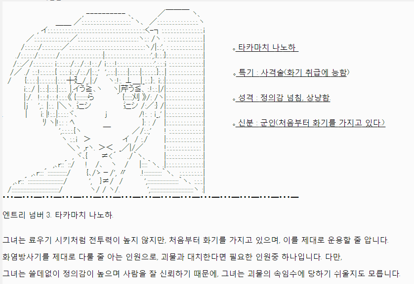 타카마치_나노하.png