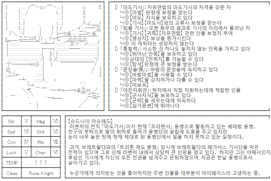 슈드나이.png
