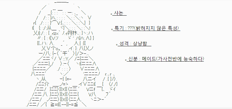 샤논.png